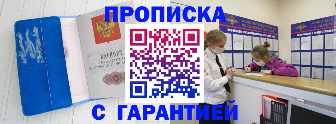 временная регистрация для школы в Печоре