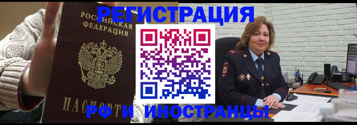прописка паспорт в Печоре